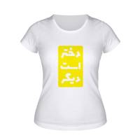 تی شرت زنانه طرح تابستان مدلA.TP-26-Y