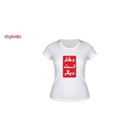 تی شرت زنانه طرح تابستان مدلA.TP-26-R