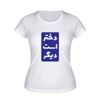 تی شرت زنانه طرح تابستان مدلA.TP-26-B