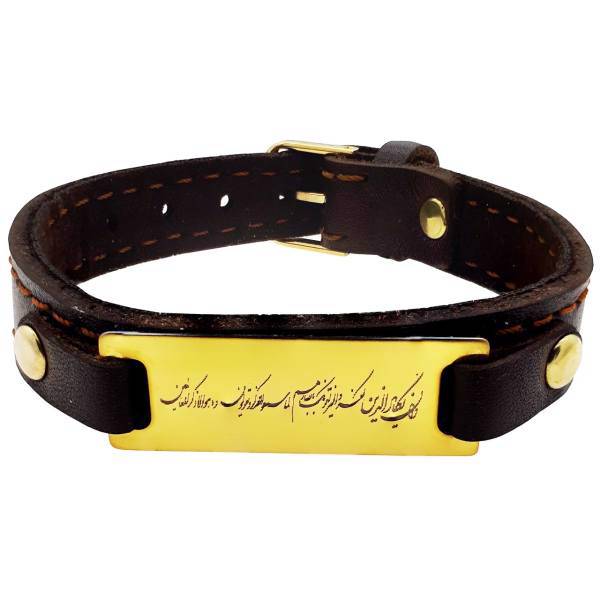 دستبند شهر شیک طرح آیه و ان یکاد مدل D219، Shahr Shik D219 Va En Yakad Bracelet