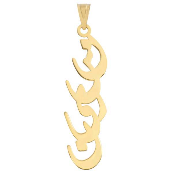 آویز گردنبند طلا 18 عیار ماهک مدل MN0168، Maahak MN0168 Gold Necklace Pendant