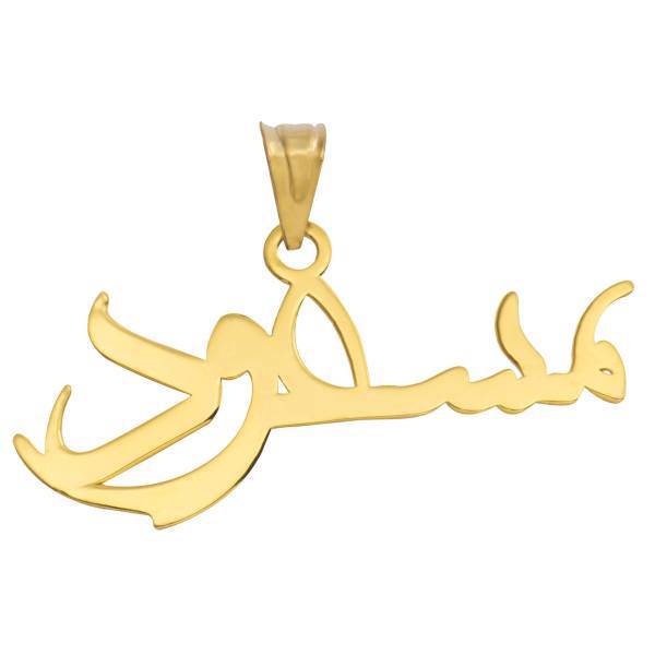 آویز گردنبند طلا 18 عیار ماهک مدل MN0154، Maahak MN0154 Gold Necklace Pendant