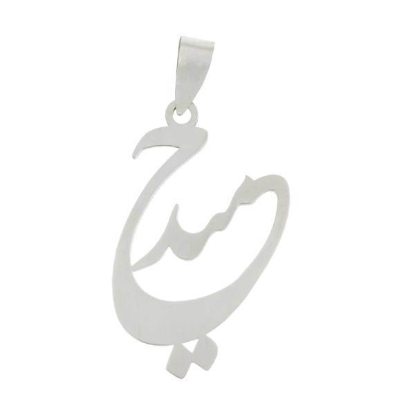 آویز گردنبند نقره مایا مدل MSN008، Maya MSN008 Silver Necklace Pendant