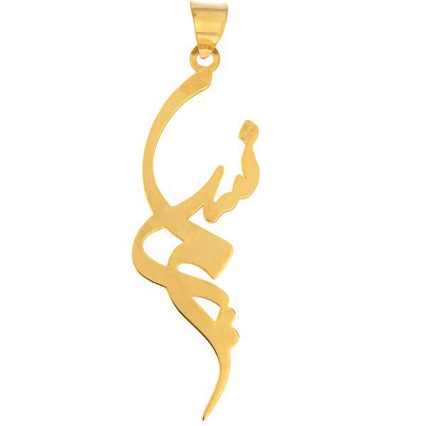 آویز گردنبند طلا 18 عیار ماهک مدل MN0240، Maahak MN0240 Gold Necklace Pendant Plaque