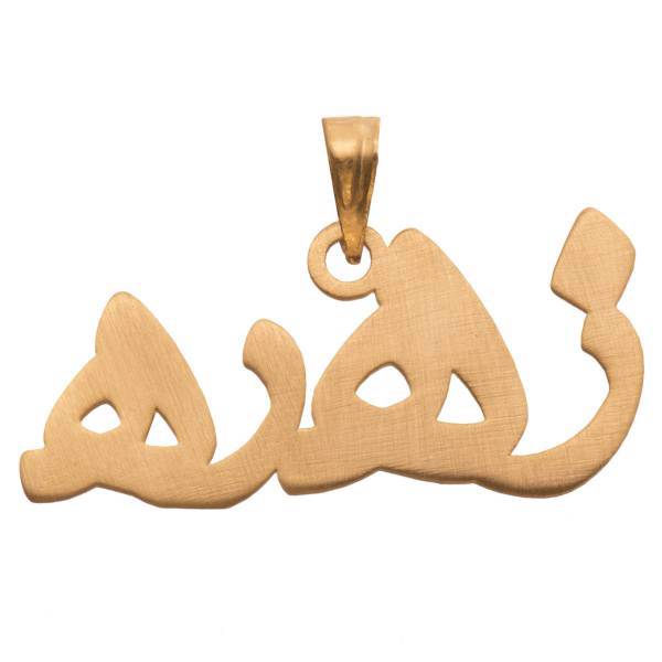 آویز گردنبند طلا 18 عیار ماهک مدل MN0166، Maahak MN0166 Gold Necklace Pendant