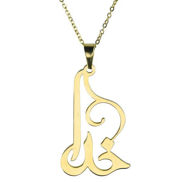 گردنبند شهر شیک طرح اسم خدا مدل G129، Shahr Shik God Name G129 Necklace