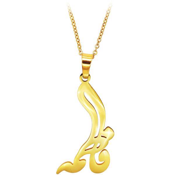 گردنبند شهر شیک طرح اسم فاطمه مدل G151، Shahr Shik Fatemeh G151 Necklace