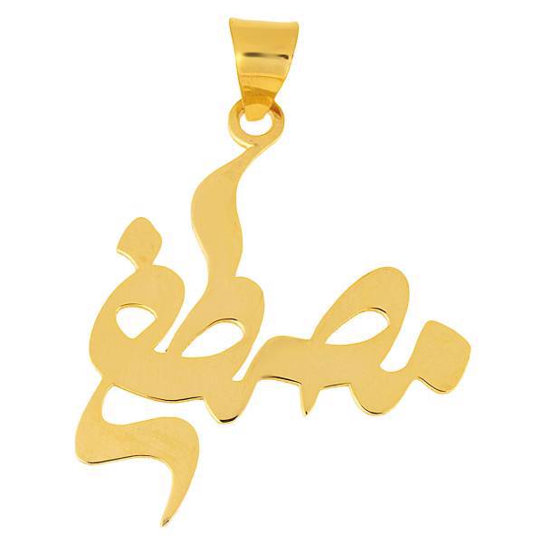 آویز گردنبند طلا 18 عیار ماهک مدل MN0212، Maahak MN0212 Gold Necklace Pendant Plaque