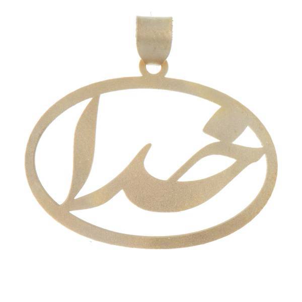 آویز گردنبند طلا 18 عیار پندار گلد مدل AG46، Pendar Gold AG46 Gold Necklace Pendant Plaque