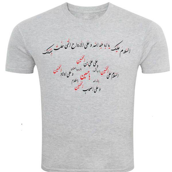تیشرت استین کوتاه طرح محرم
