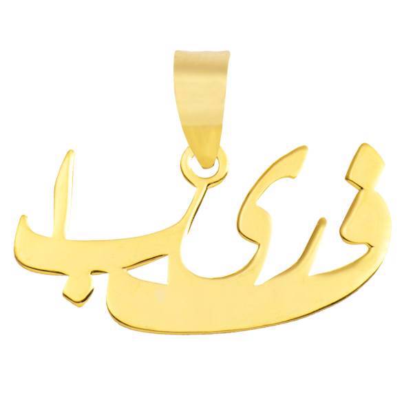 آویز گردنبند طلا 18 عیار ماهک مدل MN0150، Maahak MN0150 Gold Necklace Pendant