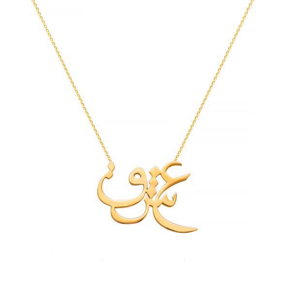 گردنبند طلا 18 عیار پرسته مدل 1245N، Parasteh 1245N Gold Necklace