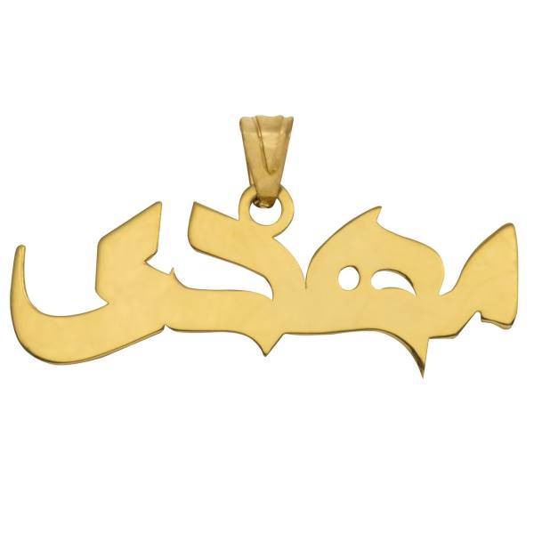 آویز گردنبند طلا 18 عیار ماهک مدل MN0174، Maahak MN0174 Gold Necklace Pendant