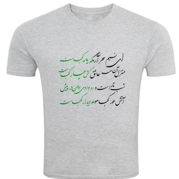 تیشرت مدل Nastaligh