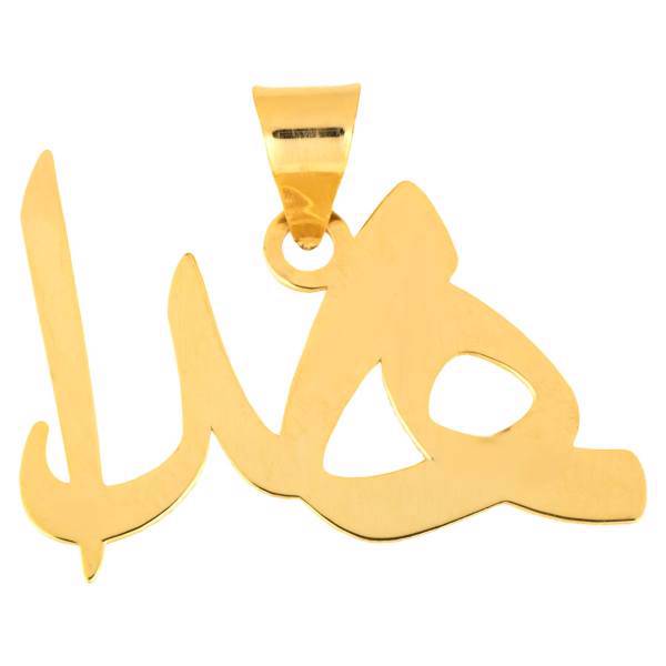 آویز گردنبند طلا 18 عیار ماهک مدل MN0202، Maahak MN0202 Gold Necklace Pendant Plaque