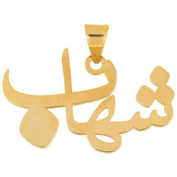 آویز گردنبند طلا 18 عیار ماهک مدل MN0201، Maahak MN0201 Gold Necklace Pendant Plaque