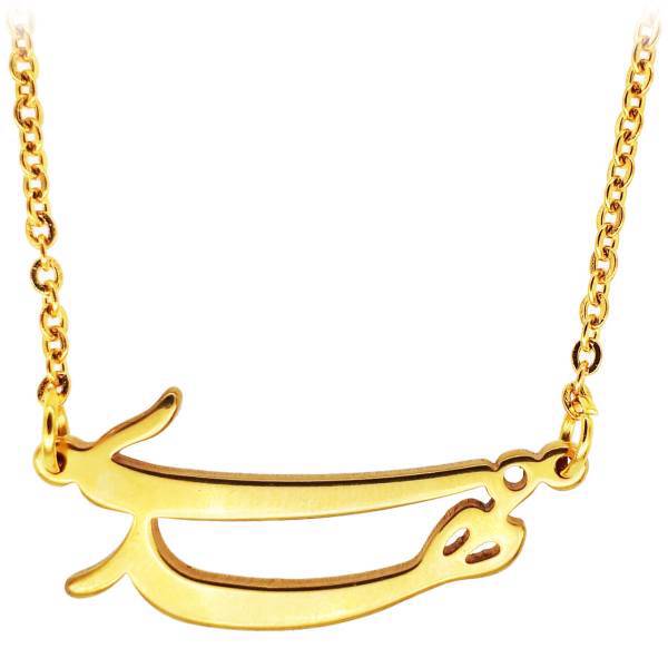 گردنبند شهر شیک طرح اسم مهدی مدل G153، Shahr Shik Mahdi G153 Necklace