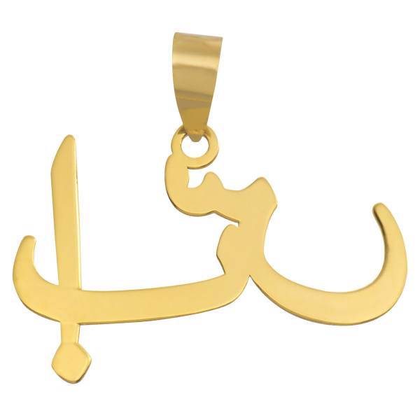 آویز گردنبند طلا 18 عیار ماهک مدل MN0149، Maahak MN0149 Gold Necklace Pendant