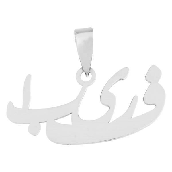 آویز گردنبند نقره مایا مدل MSN004، Maya MSN004 Silver Necklace Pendant