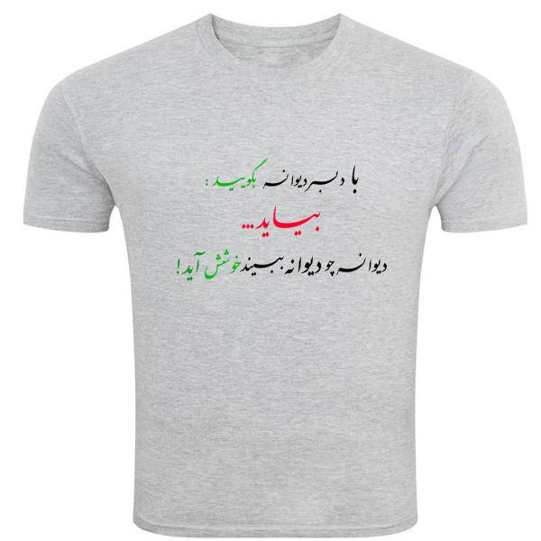 تیشرت ملانژ مدل Nastaligh2