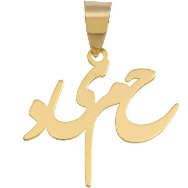 آویز گردنبند طلا 18 عیار ماهک مدل MN0141، Maahak MN0141 Gold Necklace Pendant