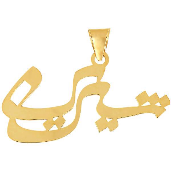 آویز گردنبند طلا 18 عیار ماهک مدل MN0205، Maahak MN0205 Gold Necklace Pendant Plaque