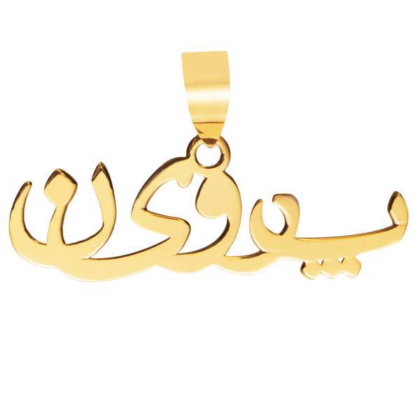 آویز گردنبند طلا 18 عیار ماهک مدل MN0148، Maahak MN0148 Gold Necklace Pendant