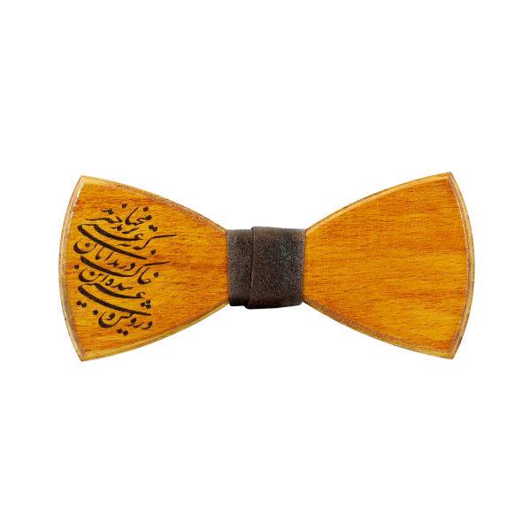 پاپیون چوبی اچ آر دیزاین مدل bw454، HR Design bw454 Bow Tie