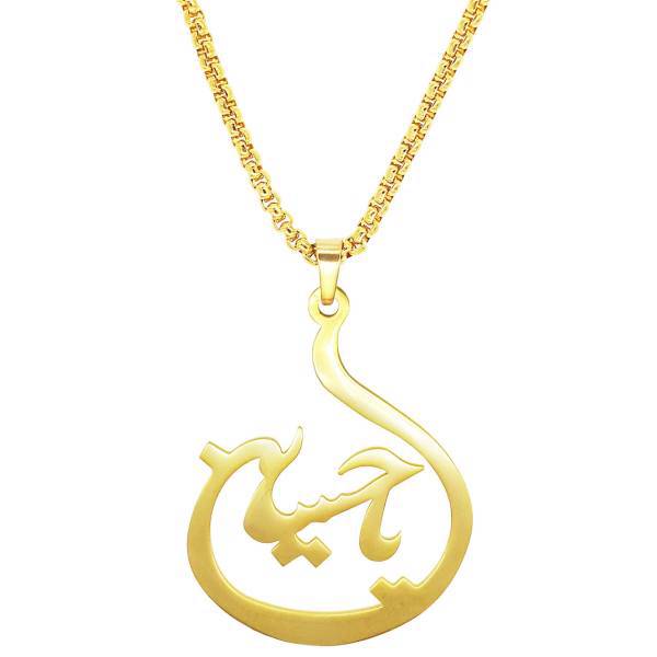 گردنبند شهر شیک طرح یا حسین مدل G142، Shahr Shik Ya Hossein G142 Necklace