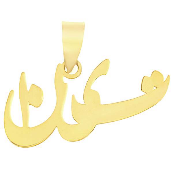 آویز گردنبند طلا 18 عیار ماهک مدل MN0161، Maahak MN0161 Gold Necklace Pendant