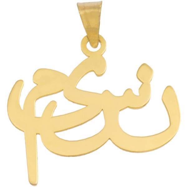 آویز گردنبند طلا 18 عیار ماهک مدل MN0152، Maahak MN0152 Gold Necklace Pendant