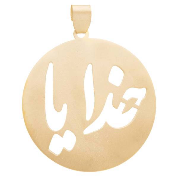 آویز گردنبند طلا 18 عیار پندار گلد مدل AG41، Pendar Gold AG41 Gold Necklace Pendant Plaque