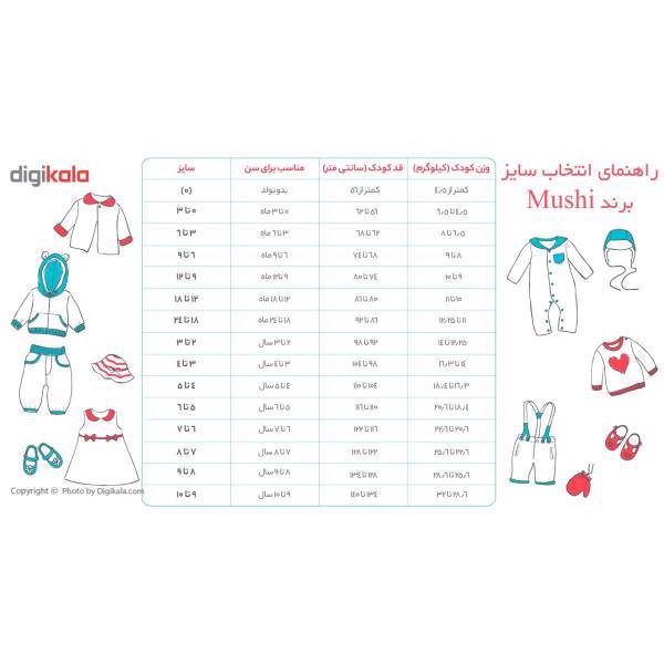 لباس دخترانه موشی مدل 16S1-018، Mushi 16S1-018 Baby Girl Clothing