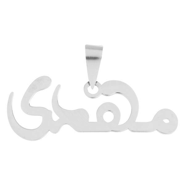 آویز گردنبند نقره مایا مدل MSN010، Maya MSN010 Silver Necklace Pendant