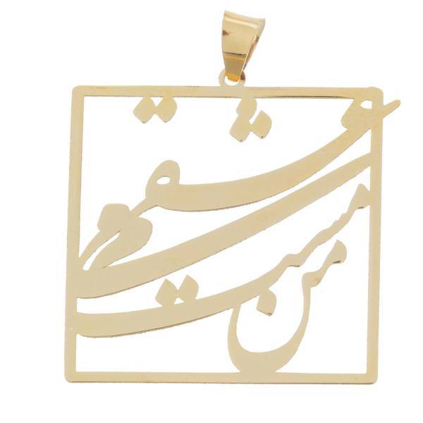 آویز گردنبند طلا 18 عیار زرمان مدل MM0741، Zarman MM0741 Gold Necklace Pendant Plaque