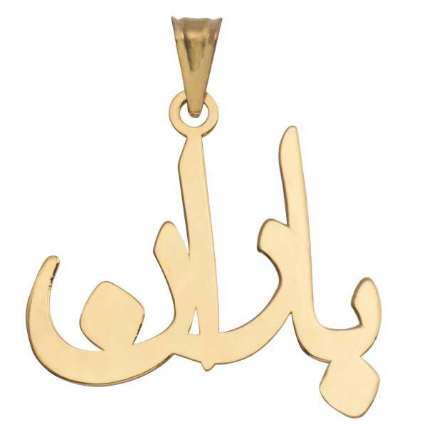 آویز گردنبند طلا 18 عیار ماهک مدل MN0163، Maahak MN0163 Gold Necklace Pendant