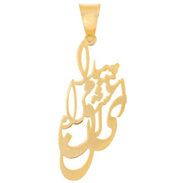 آویز گردنبند طلا 18 عیار زرمان مدل MM0752، Zarman MM0752 Gold Necklace Pendant Plaque