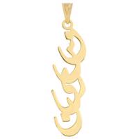 آویز گردنبند طلا 18 عیار ماهک مدل MN0168 Maahak MN0168 Gold Necklace Pendant