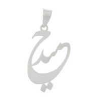 آویز گردنبند نقره مایا مدل MSN008 Maya MSN008 Silver Necklace Pendant