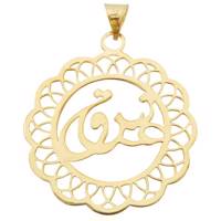 آویز گردنبند طلا 18 عیار شانا مدل N-SG48 Shana N-SG48 Gold Necklace Pendant Plaque