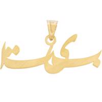 آویز گردنبند طلا 18 عیار ماهک مدل MN0151 Maahak MN0151 Gold Necklace Pendant