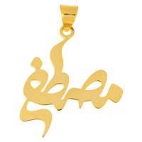 آویز گردنبند طلا 18 عیار ماهک مدل MN0212 Maahak MN0212 Gold Necklace Pendant Plaque