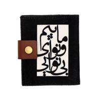 کیف پول کاردستی مدل KDW155 Kaardasti KDW155 Wallet