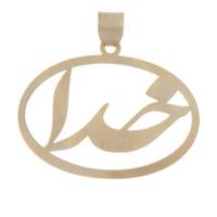 آویز گردنبند طلا 18 عیار پندار گلد مدل AG46 Pendar Gold AG46 Gold Necklace Pendant Plaque