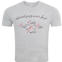 تیشرت استین کوتاه طرح محرم