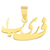 آویز گردنبند طلا 18 عیار ماهک مدل MN0150 Maahak MN0150 Gold Necklace Pendant