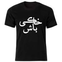 تی شرت پارس طرح خاکی باش کد 7001 BW