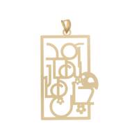 آویز گردنبند طلا 18 عیار رزا مدل N140 Rosa N140 Gold Necklace Pendant Plaque