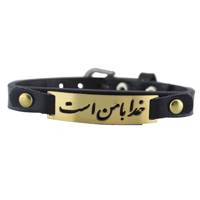 دستبند چرمی طرح خدا با من است