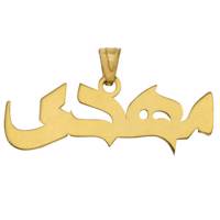 آویز گردنبند طلا 18 عیار ماهک مدل MN0174 Maahak MN0174 Gold Necklace Pendant